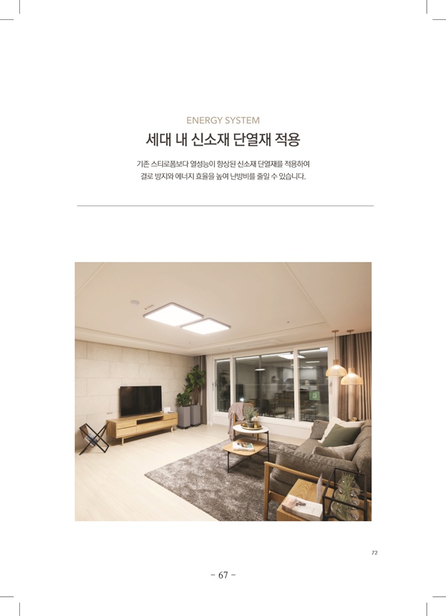 2020년 4월 임시총회책자(완)69.jpg